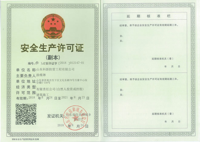 291049008842.jpg 安许证.jpg